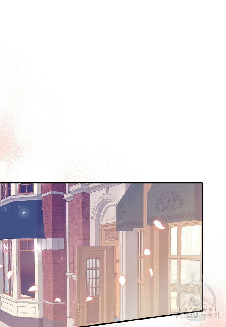 메리지 B 34화 2