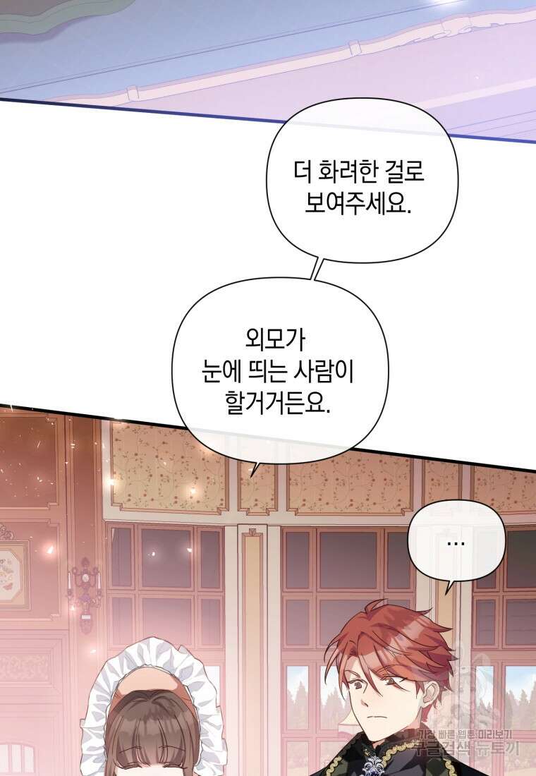 메리지 B 34화 4