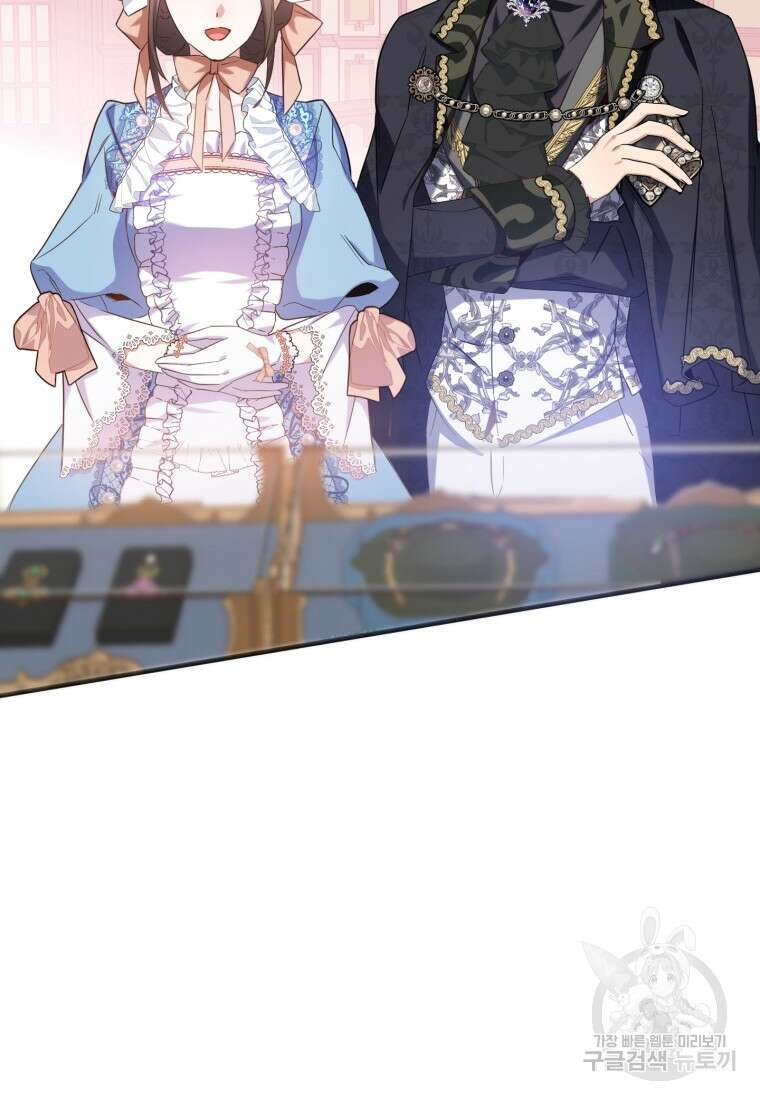 메리지 B 34화 5