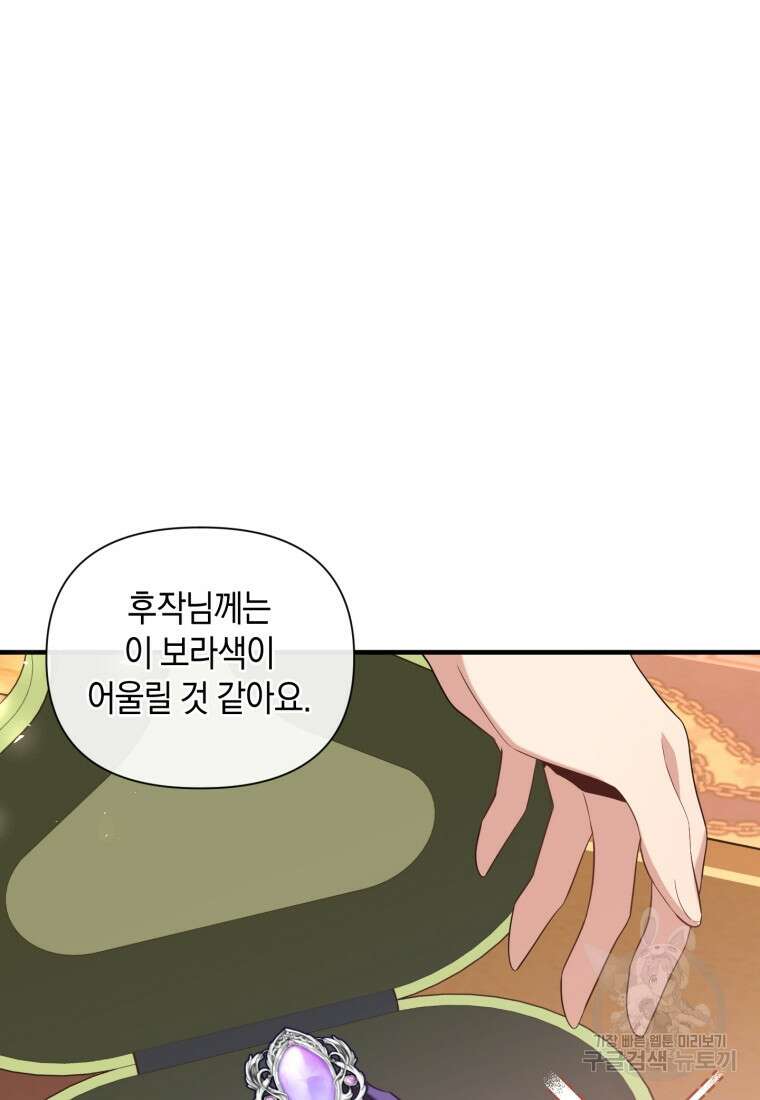 메리지 B 34화 9