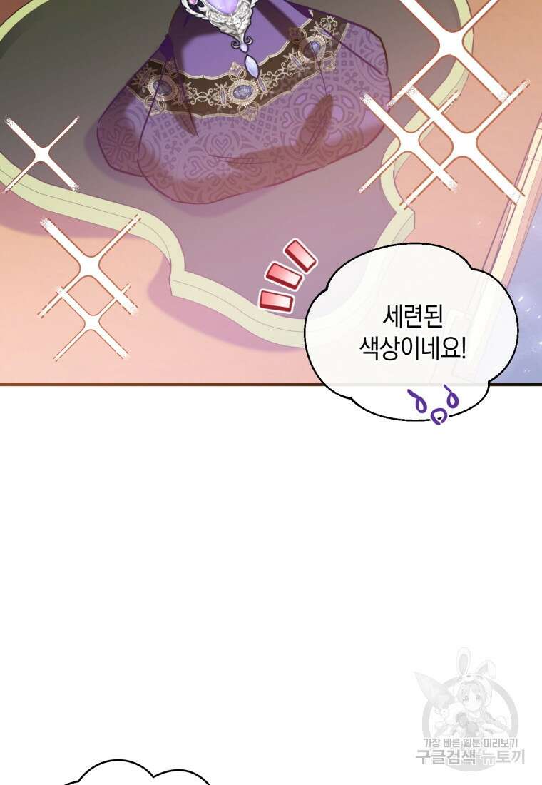 메리지 B 34화 10