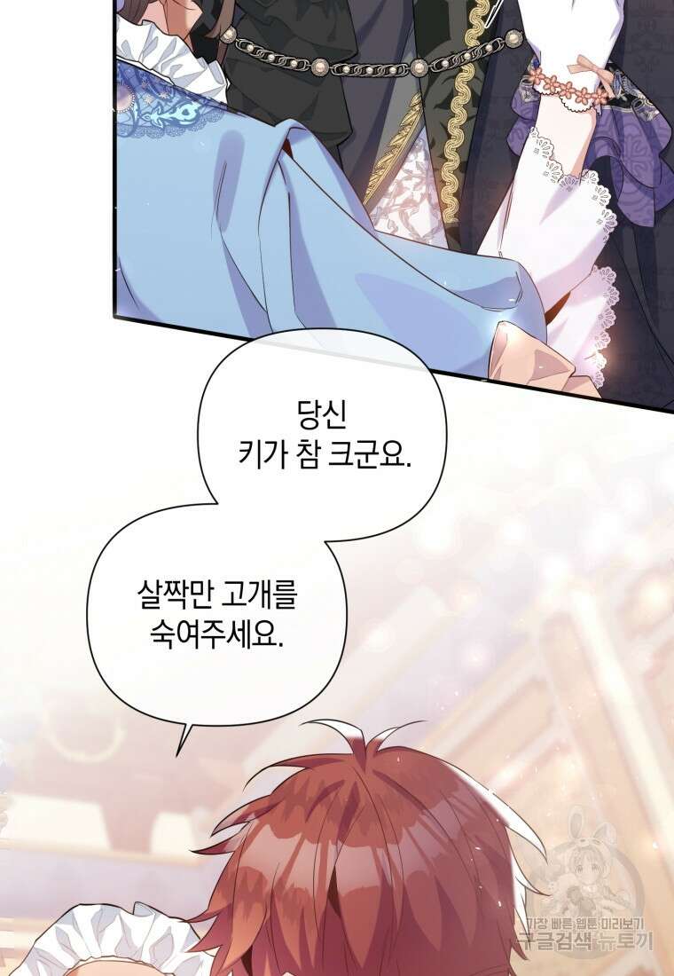 메리지 B 34화 13
