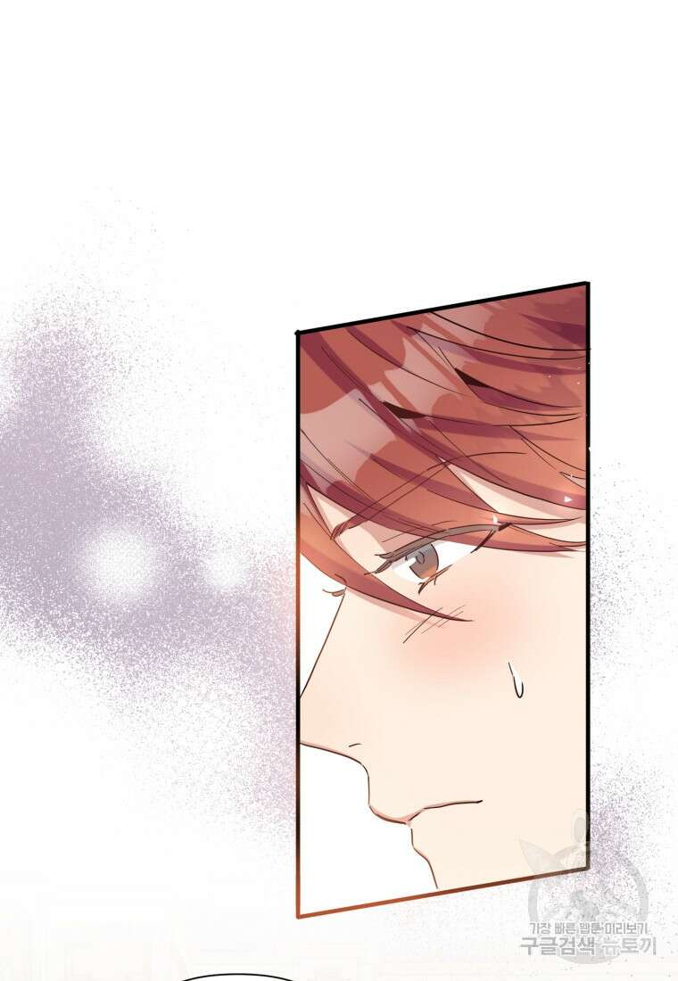 메리지 B 34화 15
