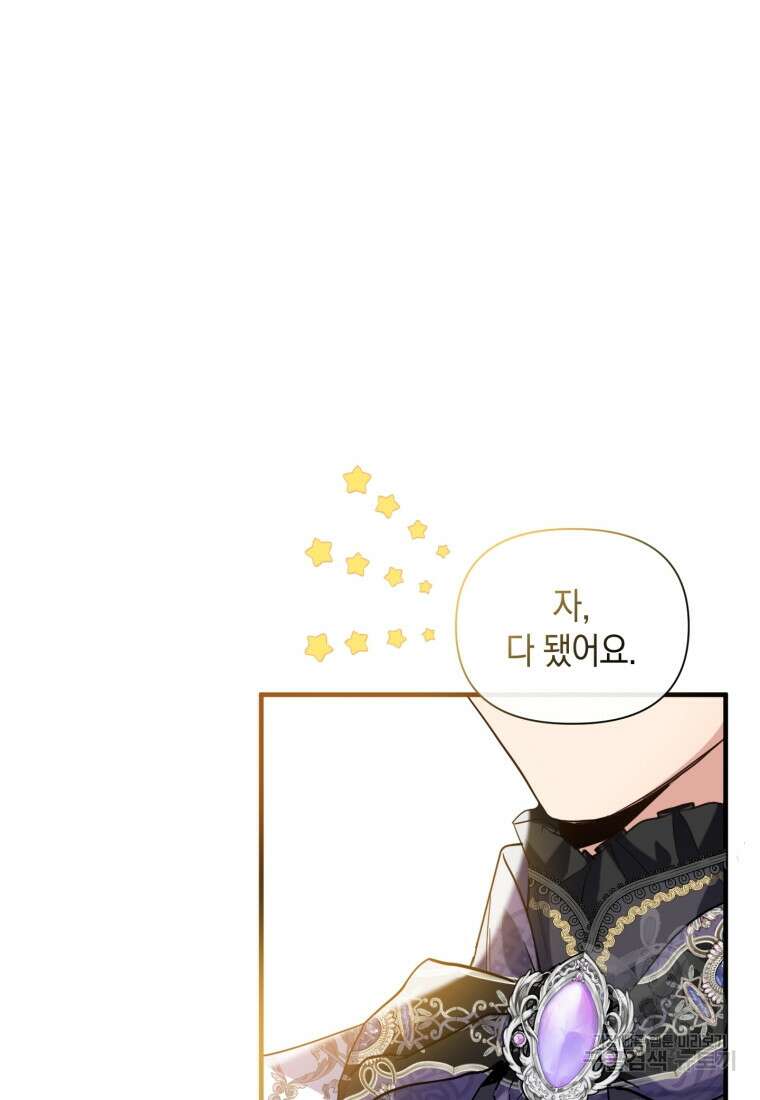 메리지 B 34화 20