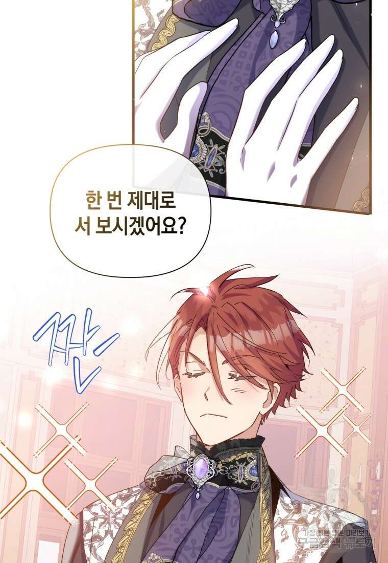 메리지 B 34화 21