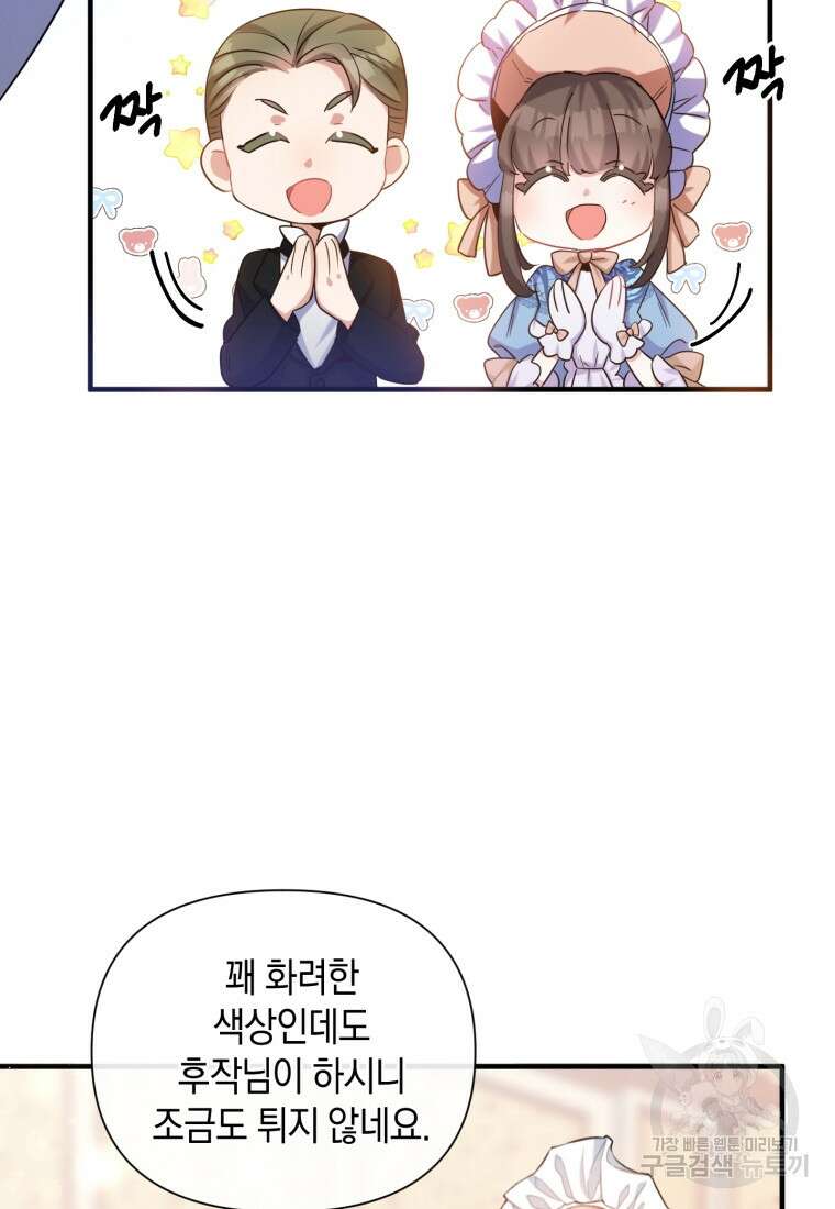 메리지 B 34화 23