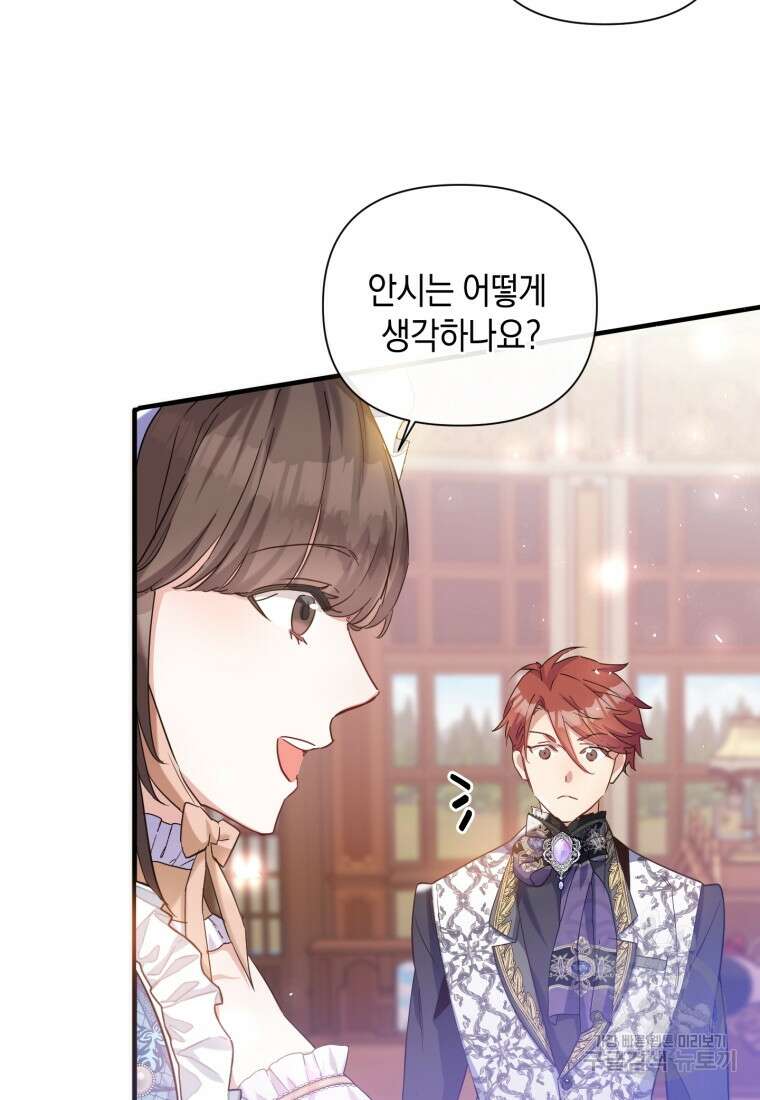 메리지 B 34화 25