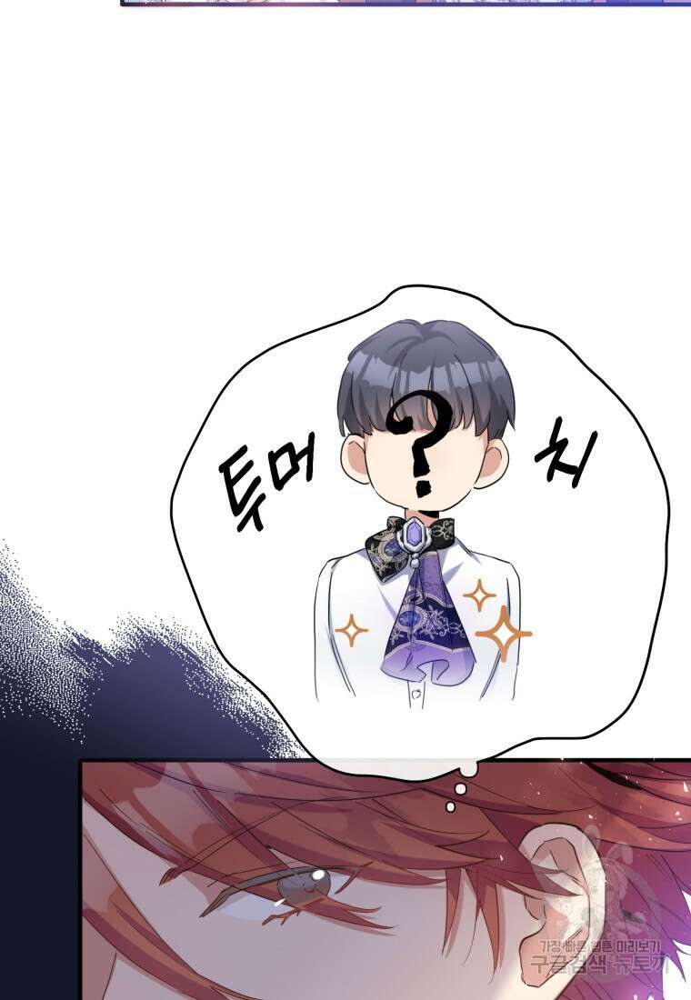 메리지 B 34화 26