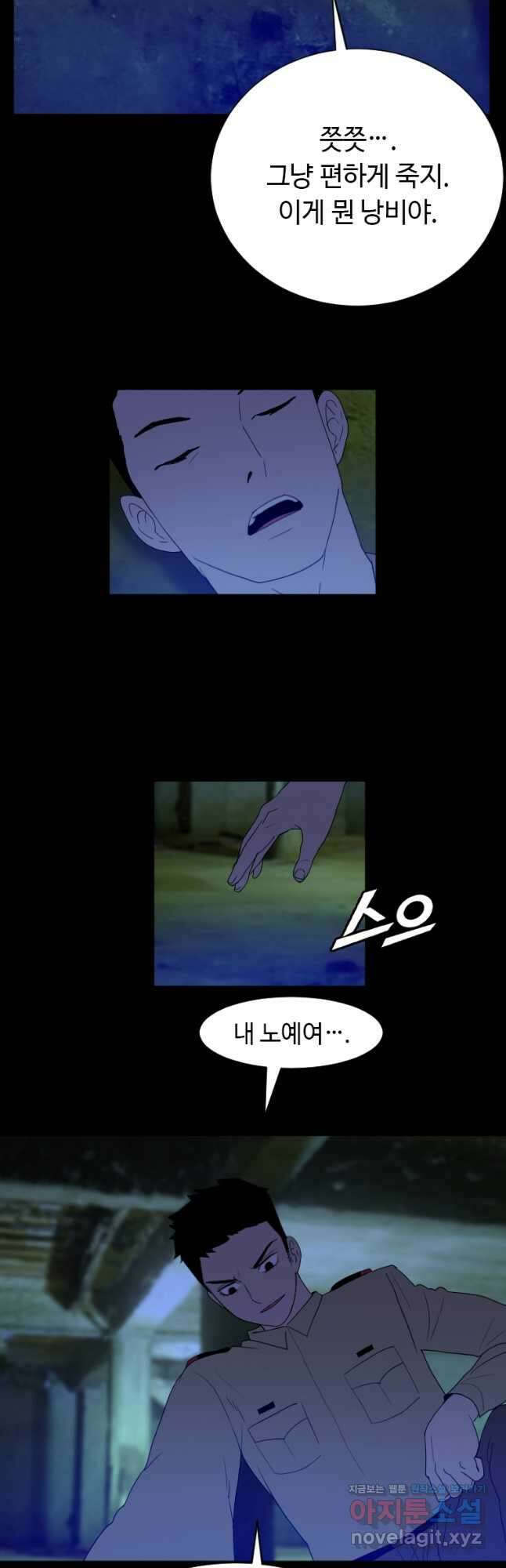 다른 세계에서 주워왔습니다 167화 7