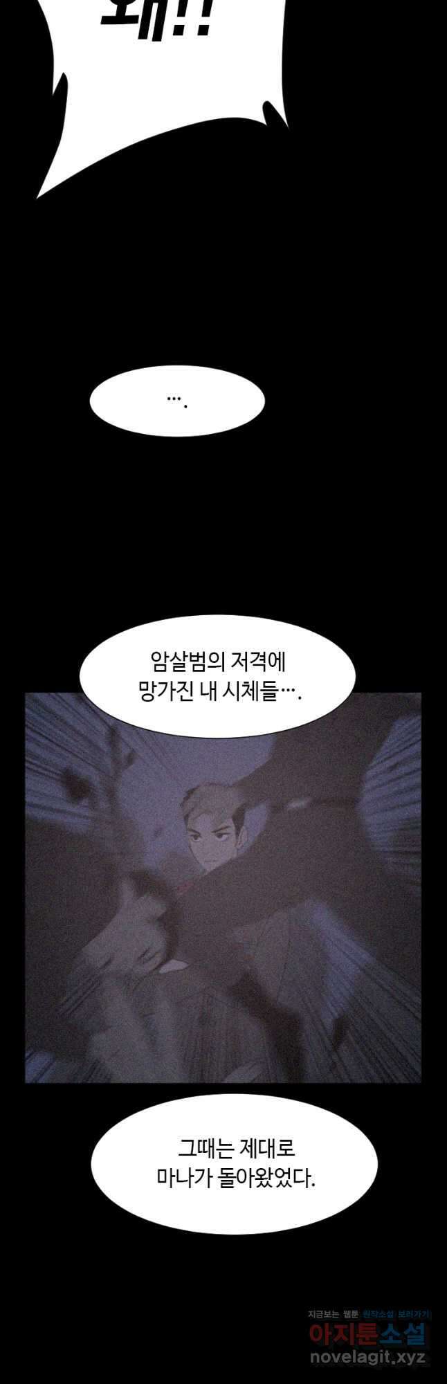 다른 세계에서 주워왔습니다 167화 16