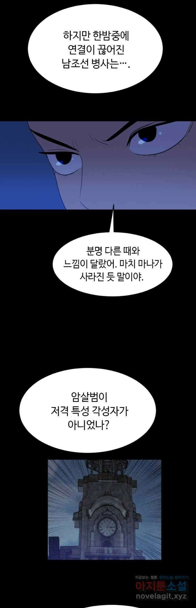 다른 세계에서 주워왔습니다 167화 17