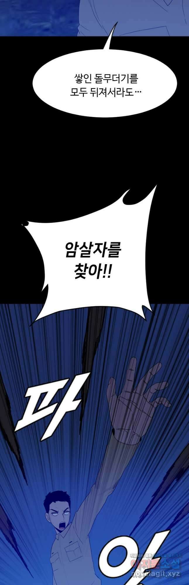 다른 세계에서 주워왔습니다 167화 19