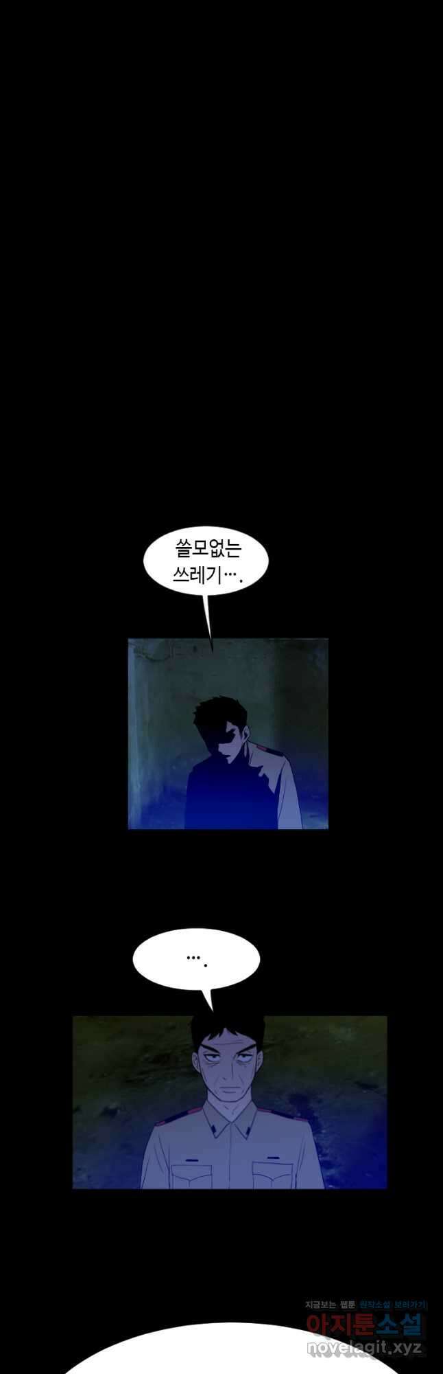 다른 세계에서 주워왔습니다 167화 21