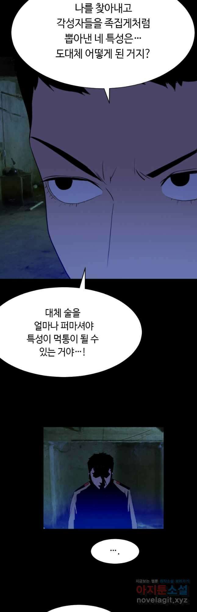 다른 세계에서 주워왔습니다 167화 22
