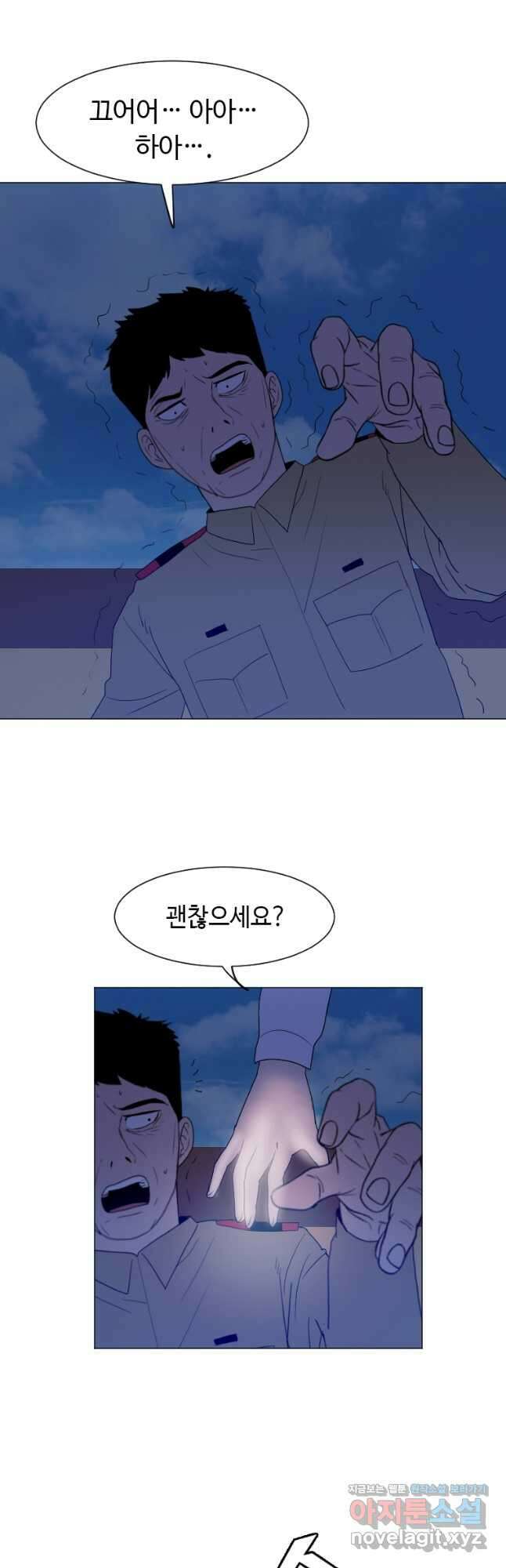 다른 세계에서 주워왔습니다 167화 32