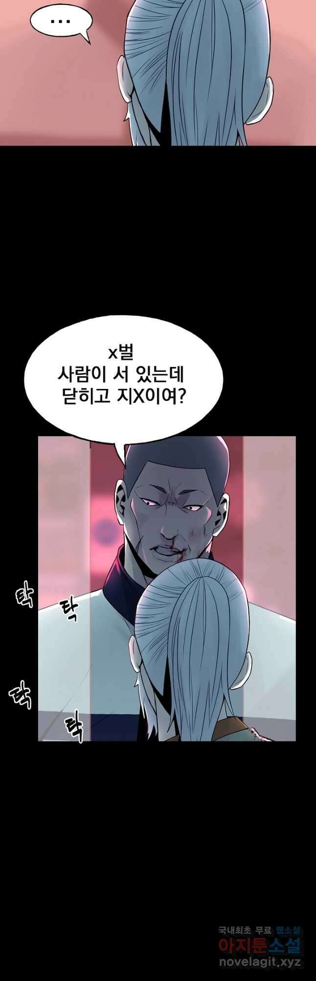 XX인사이드 31화 6