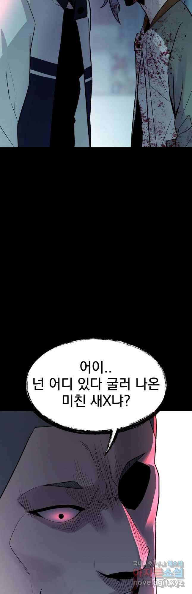 XX인사이드 31화 8
