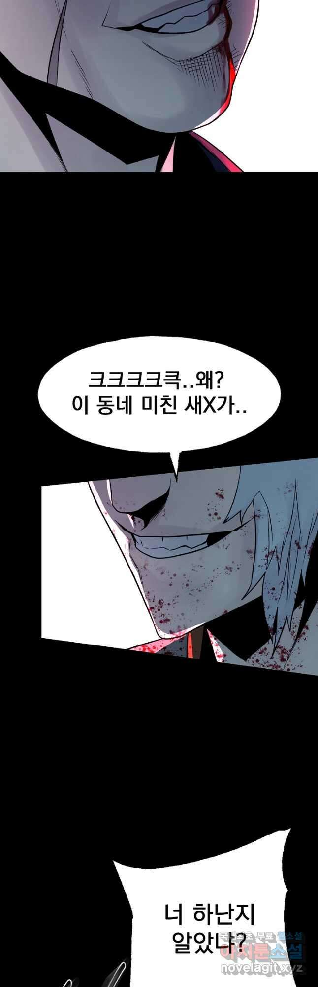 XX인사이드 31화 9