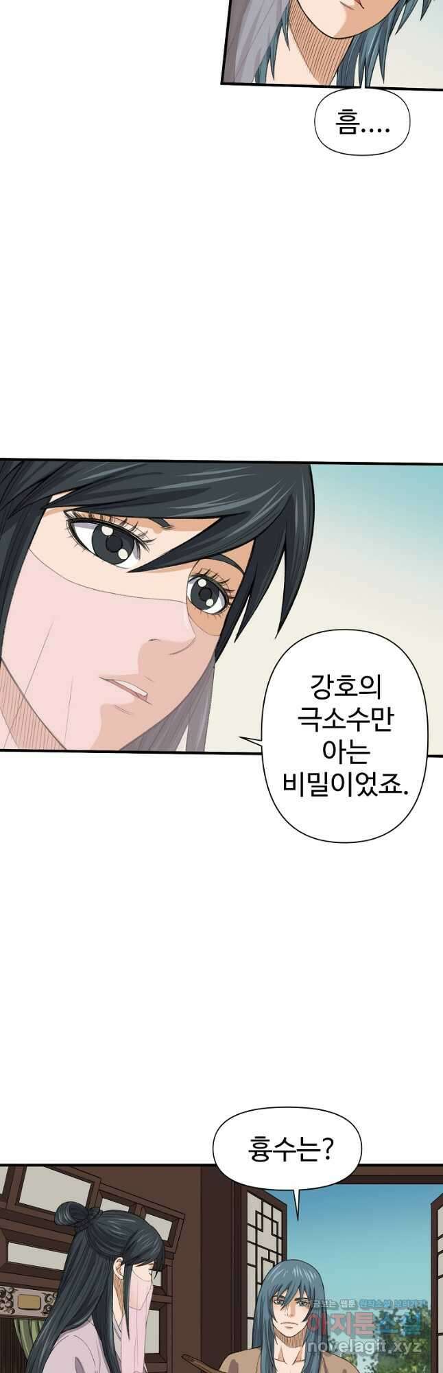 천하제일살수 58화 10