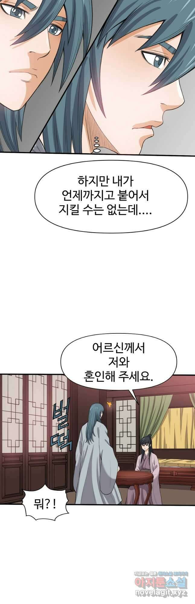 천하제일살수 58화 18