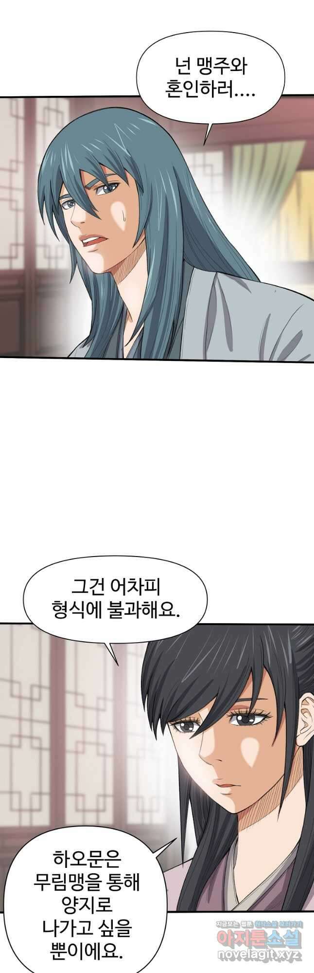 천하제일살수 58화 19