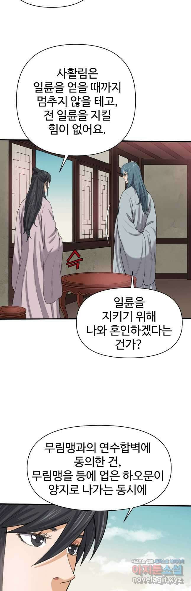 천하제일살수 58화 20