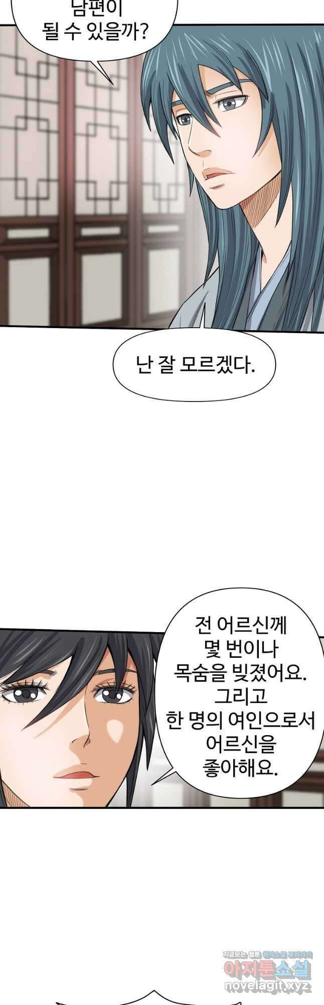 천하제일살수 58화 23