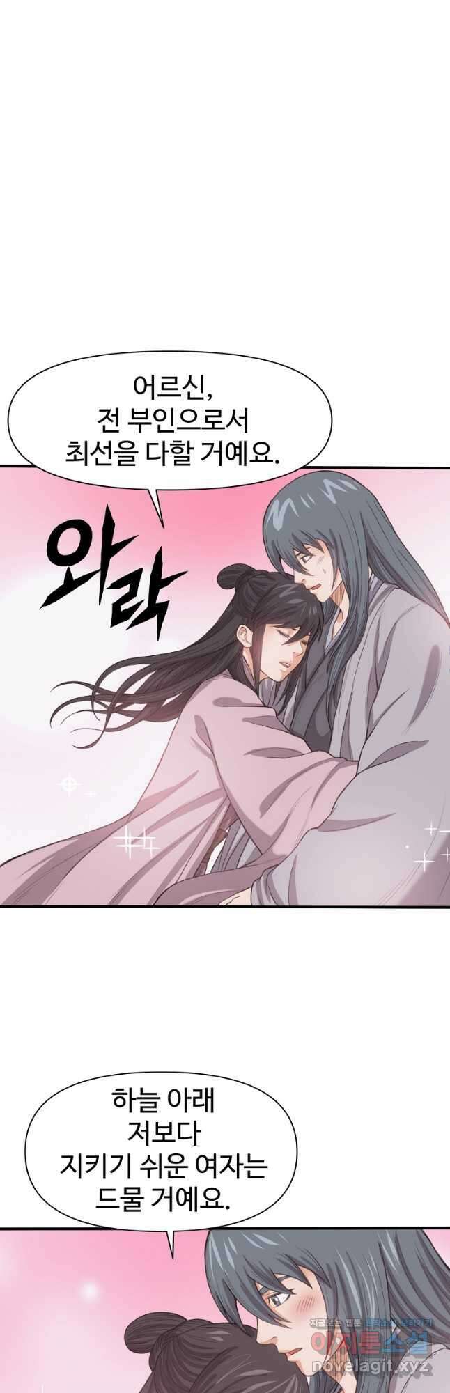 천하제일살수 58화 25