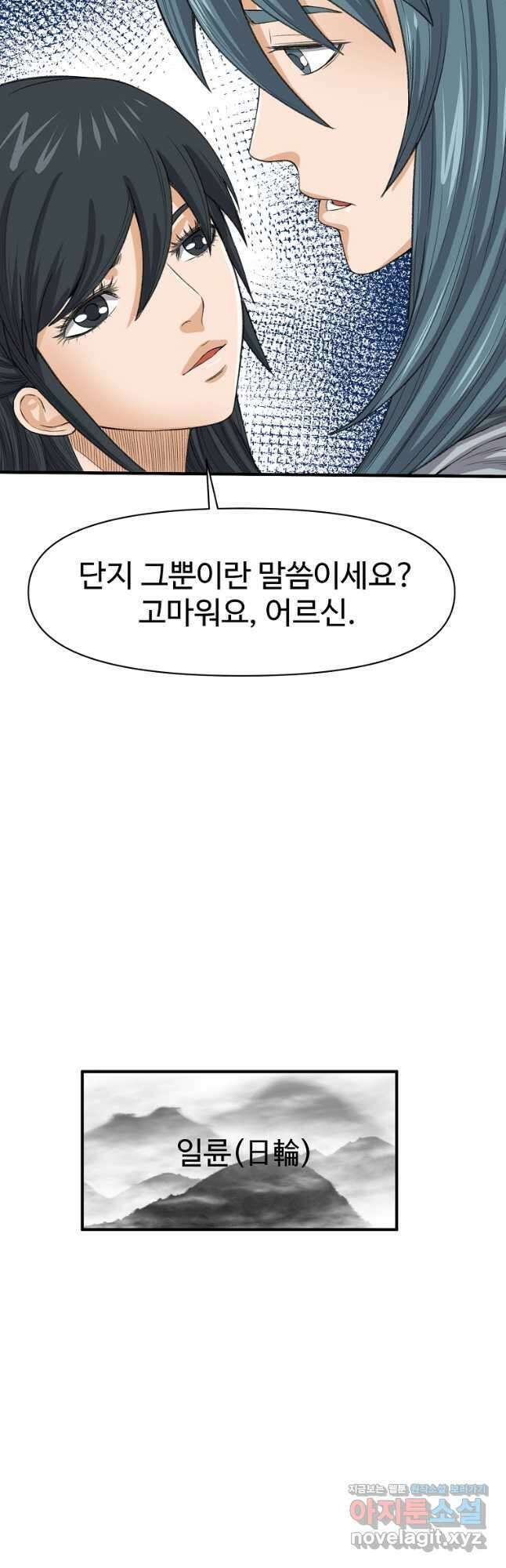 천하제일살수 58화 27