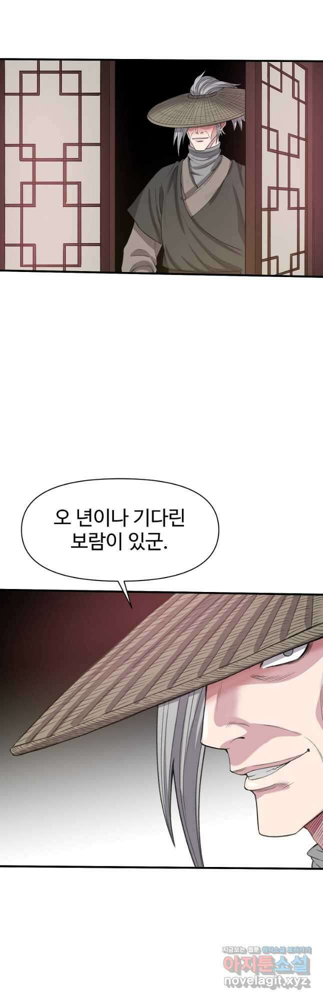 천하제일살수 58화 41
