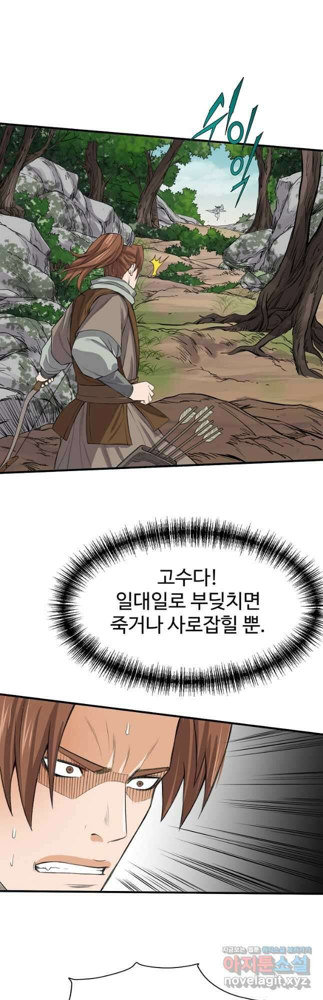 천하제일살수 60화 9