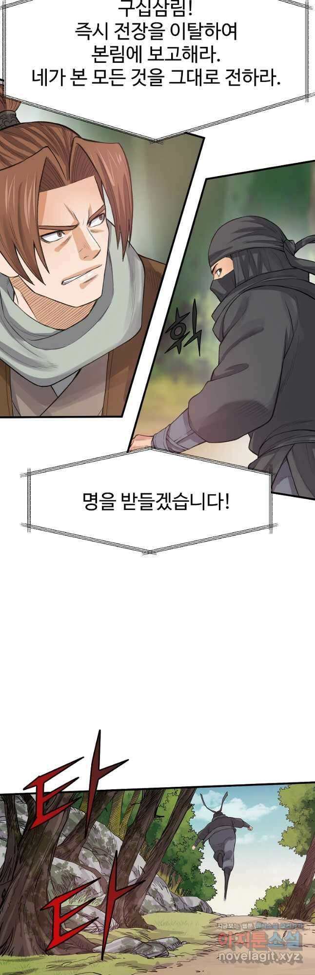 천하제일살수 60화 19