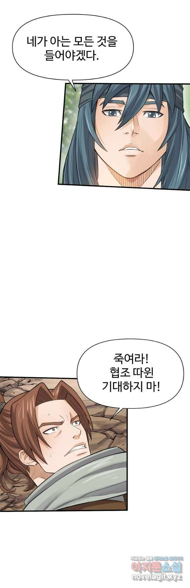 천하제일살수 60화 35
