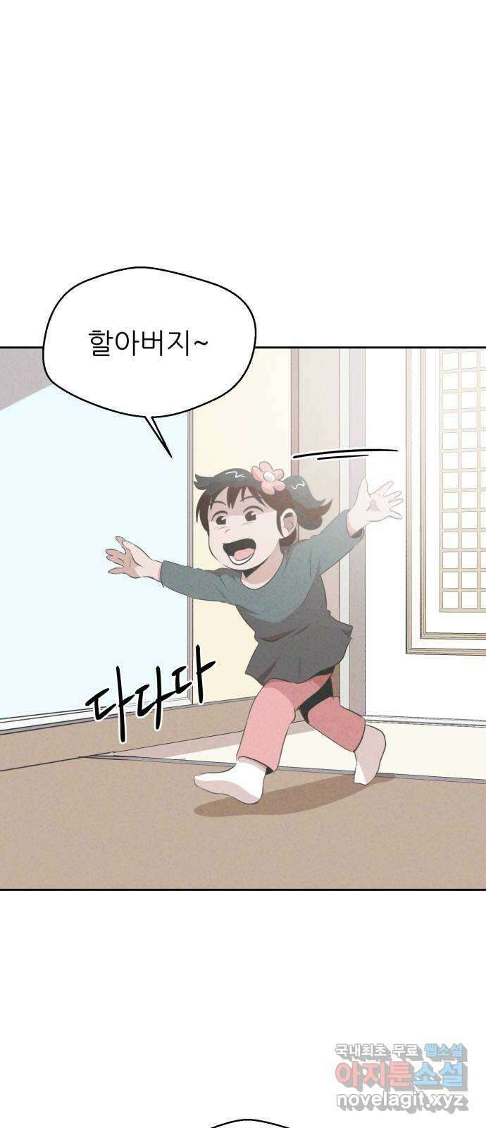 개와 사람의 시간 35화 1