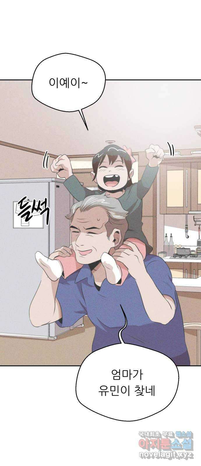 개와 사람의 시간 35화 5