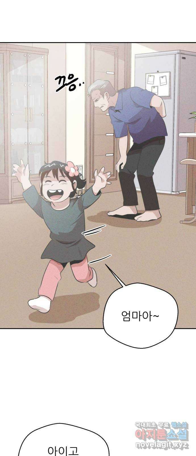 개와 사람의 시간 35화 7