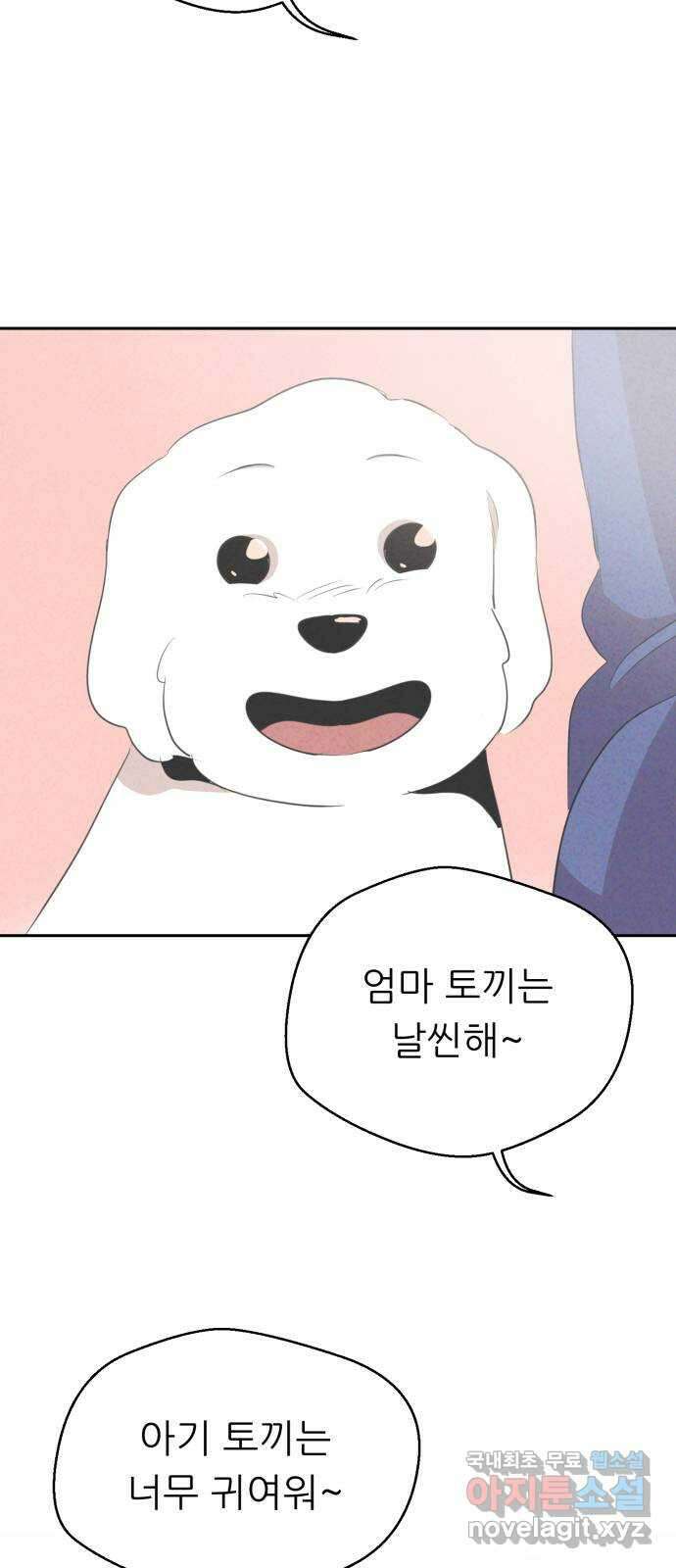 개와 사람의 시간 35화 12