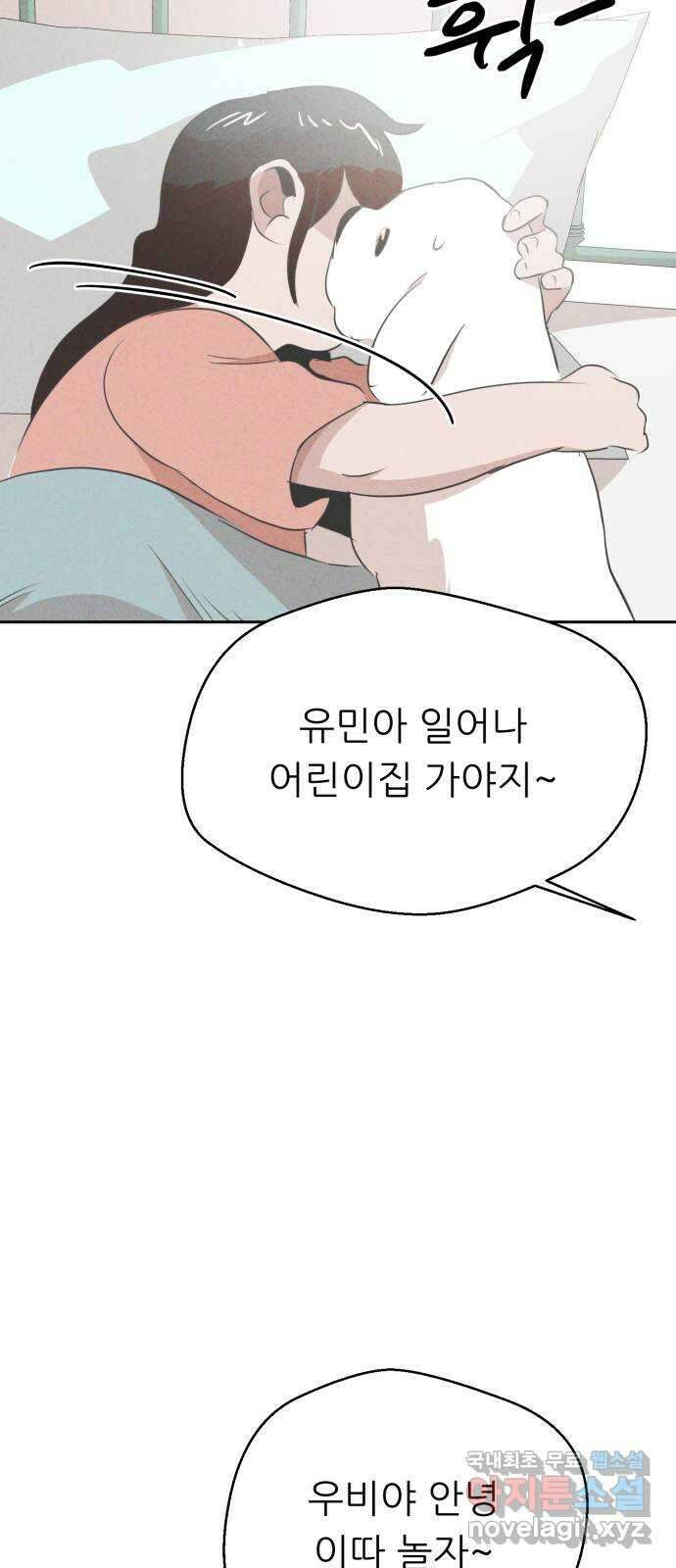 개와 사람의 시간 35화 19