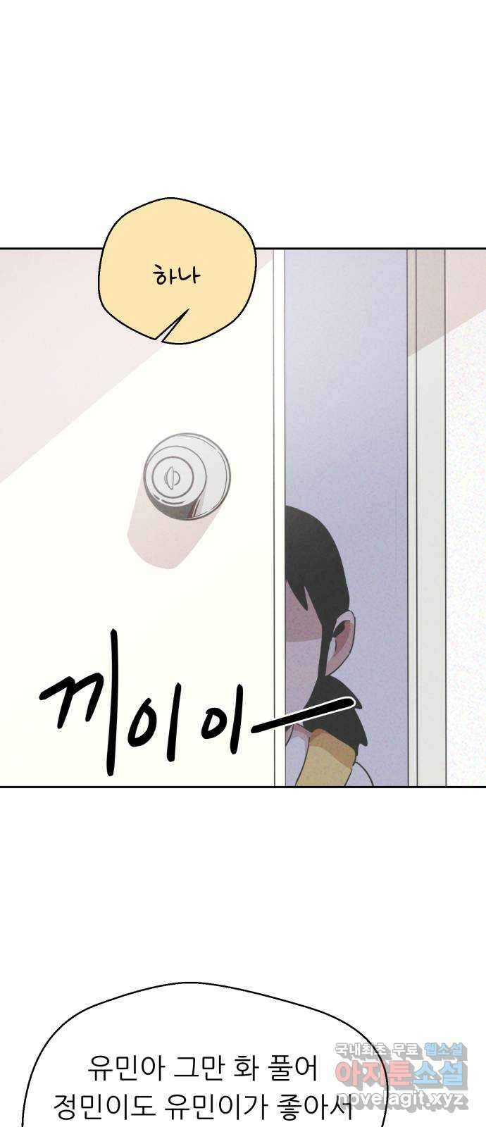 개와 사람의 시간 35화 25