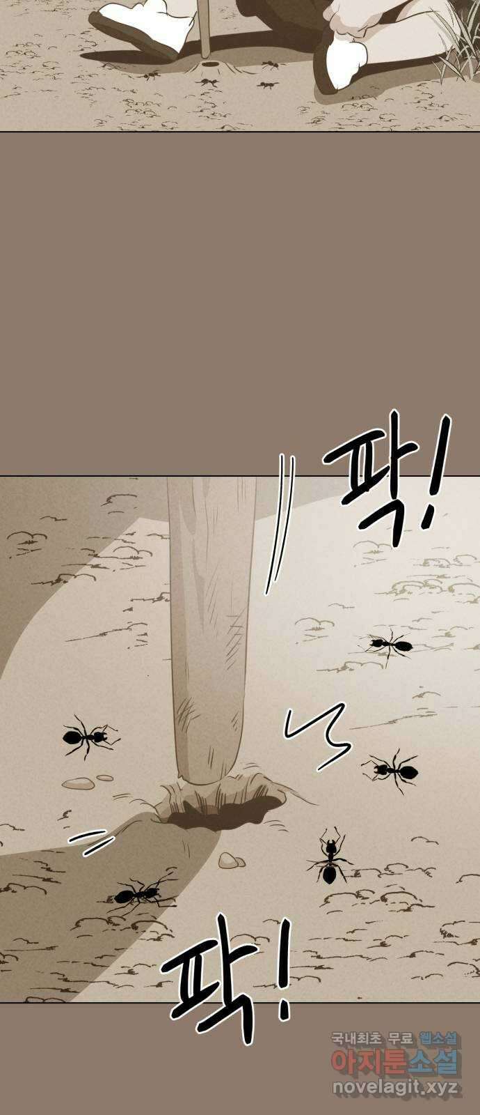 개와 사람의 시간 35화 30