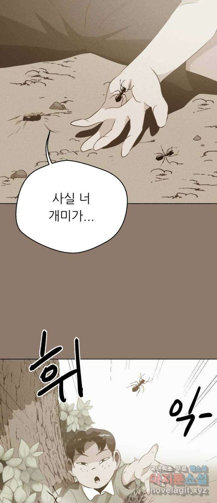 개와 사람의 시간 35화 37