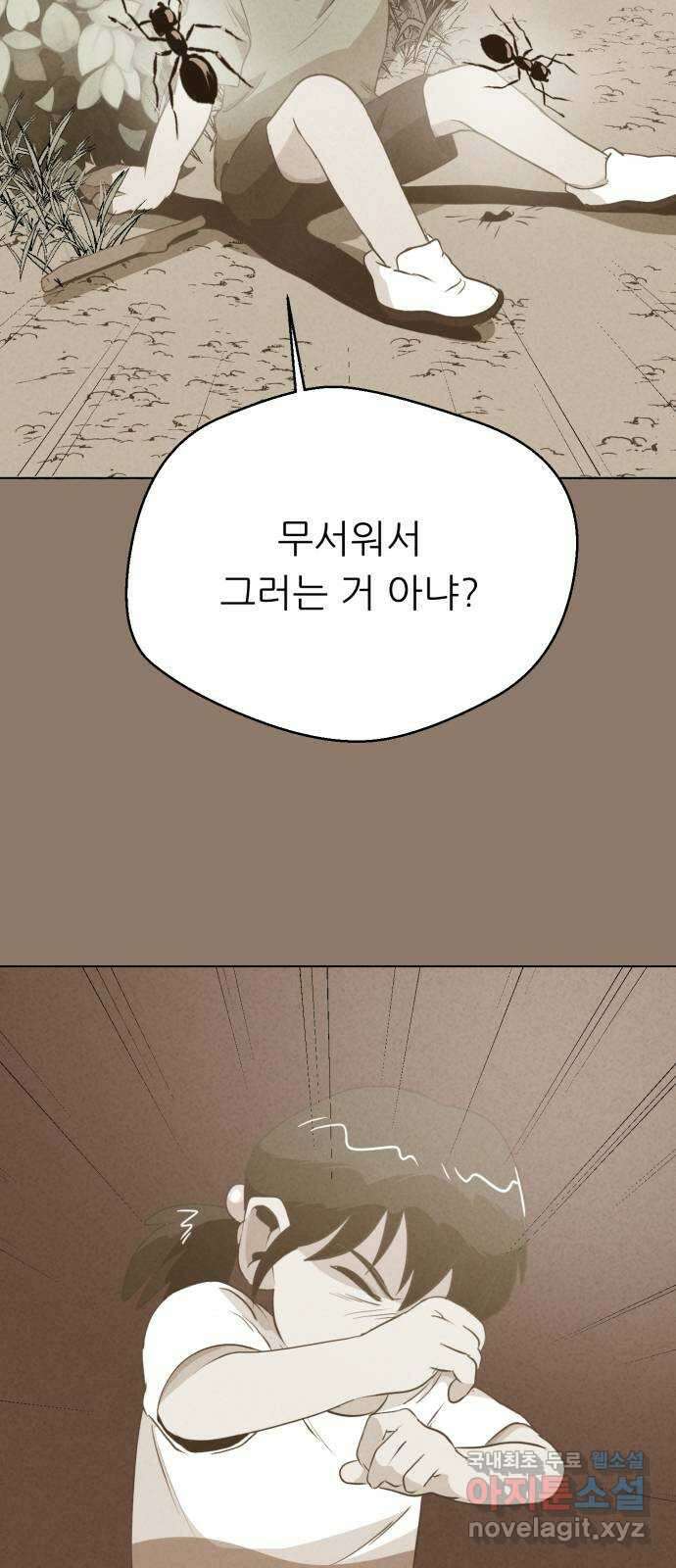 개와 사람의 시간 35화 38