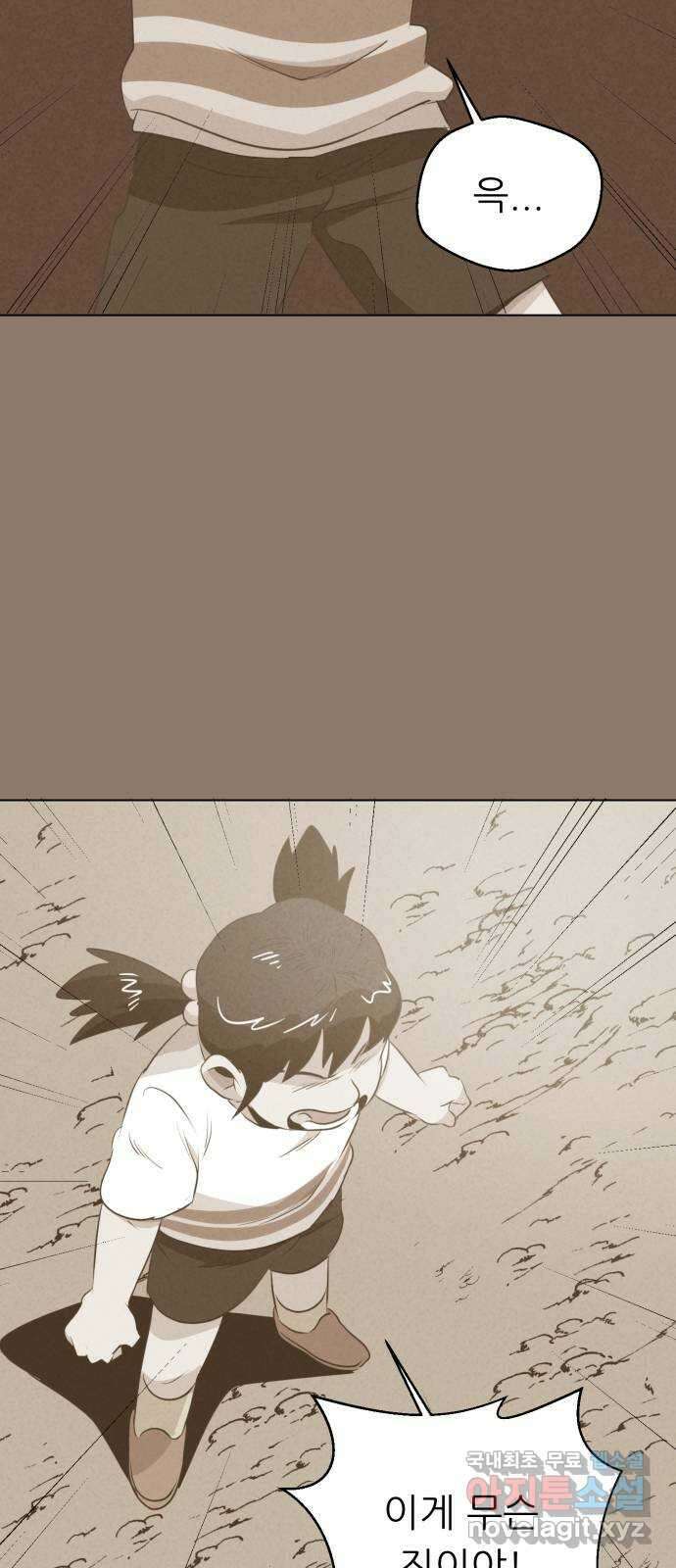 개와 사람의 시간 35화 39