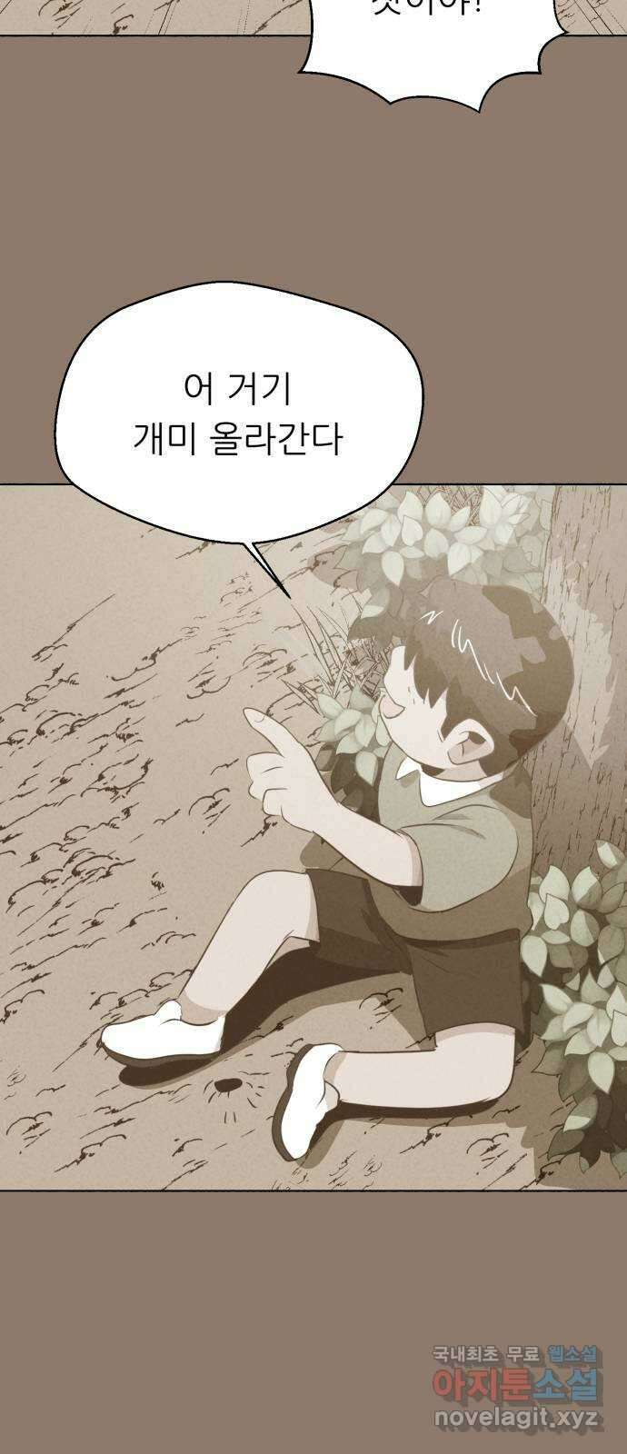 개와 사람의 시간 35화 40