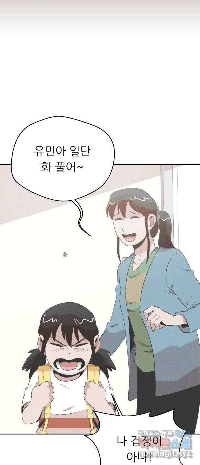 개와 사람의 시간 35화 43