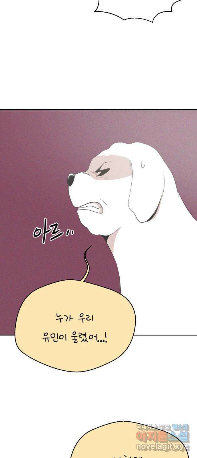 개와 사람의 시간 35화 44