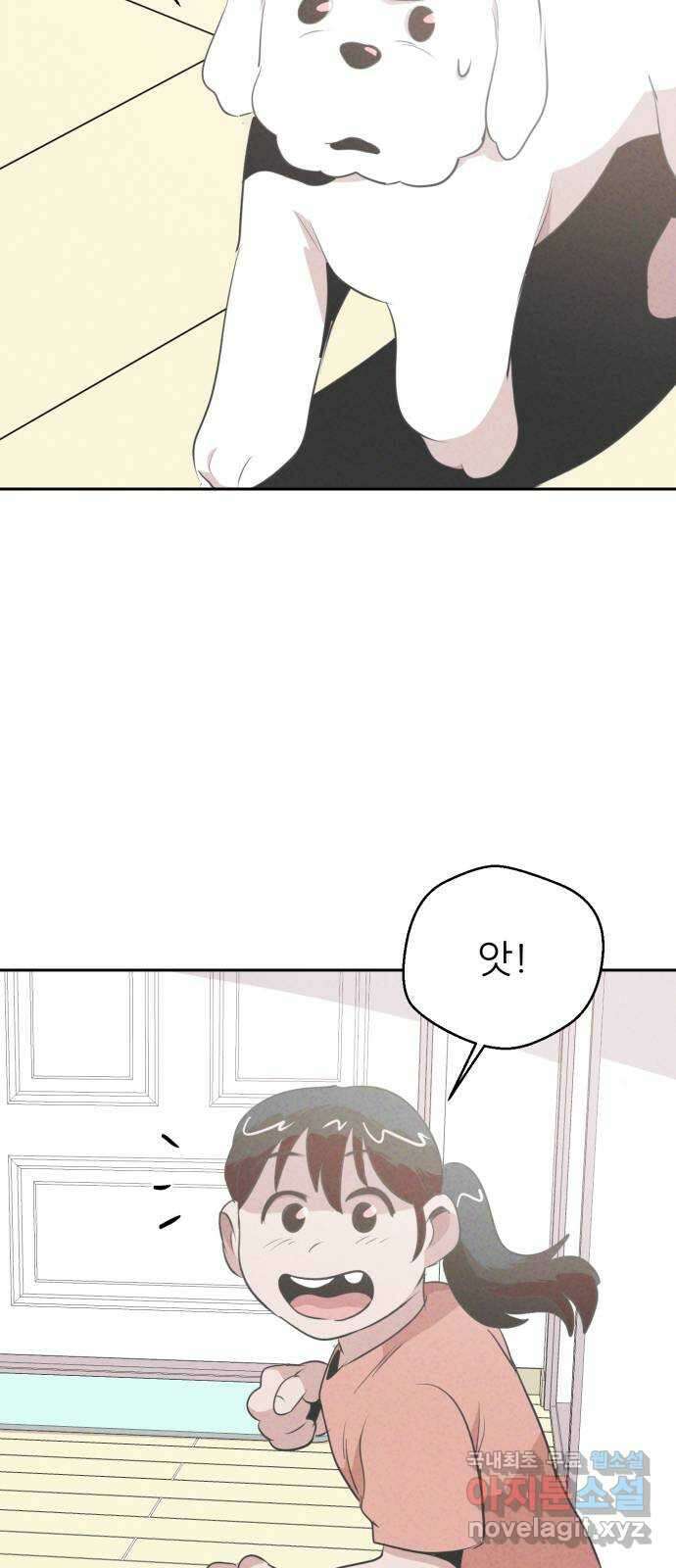 개와 사람의 시간 35화 50