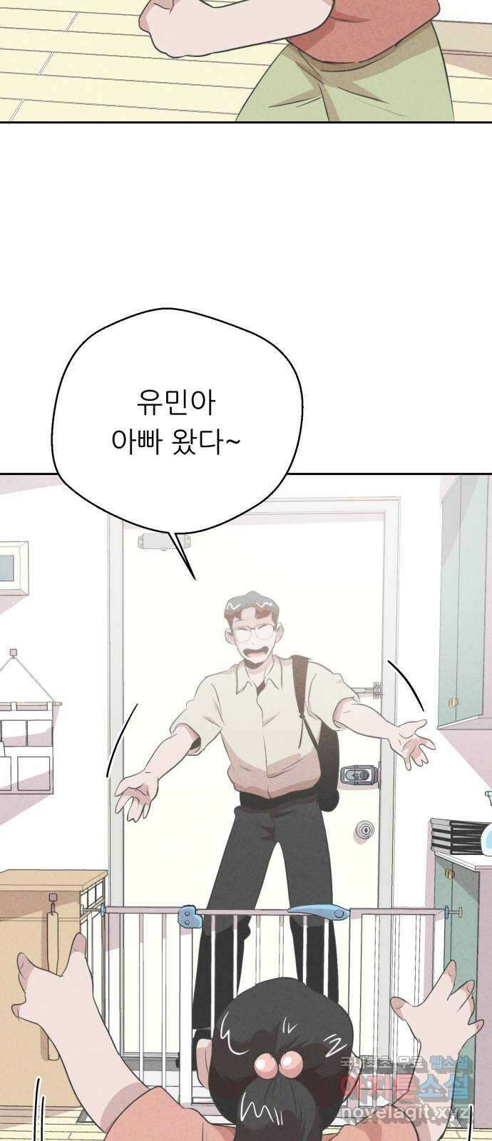 개와 사람의 시간 35화 51