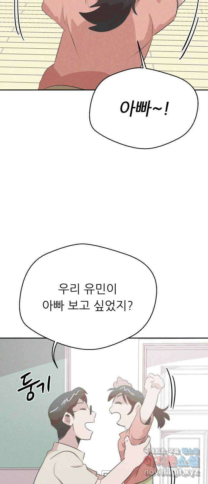 개와 사람의 시간 35화 52