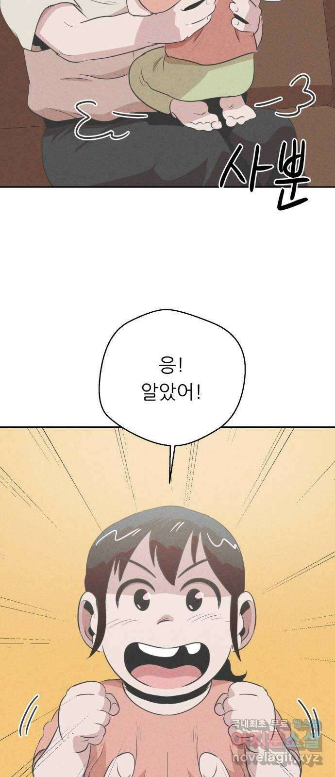개와 사람의 시간 35화 56